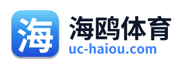 海鸥体育